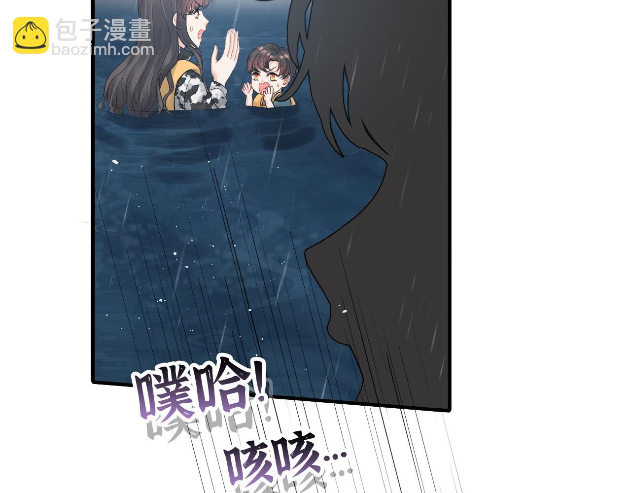 🍱闪婚总裁契约妻 第466话 兮兮海上托孤 第33页