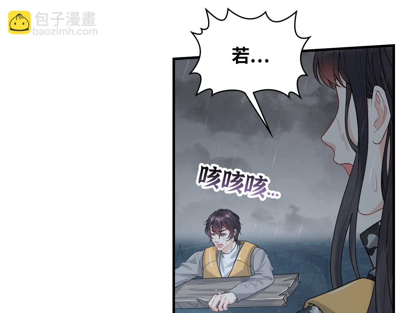 🍱闪婚总裁契约妻 第466话 兮兮海上托孤 第35页