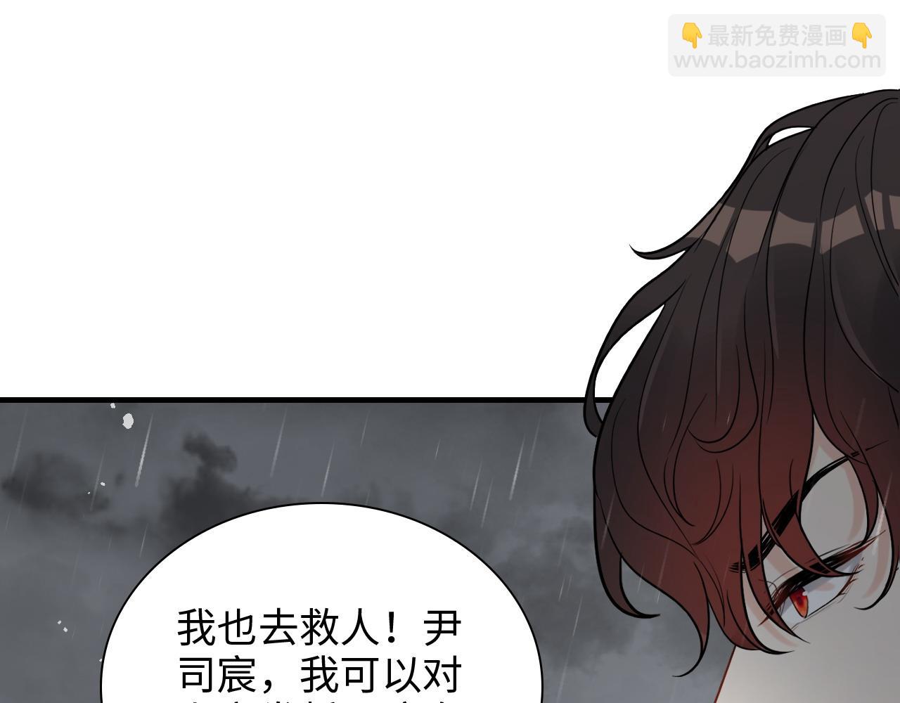 🍱闪婚总裁契约妻 第466话 兮兮海上托孤 第4页