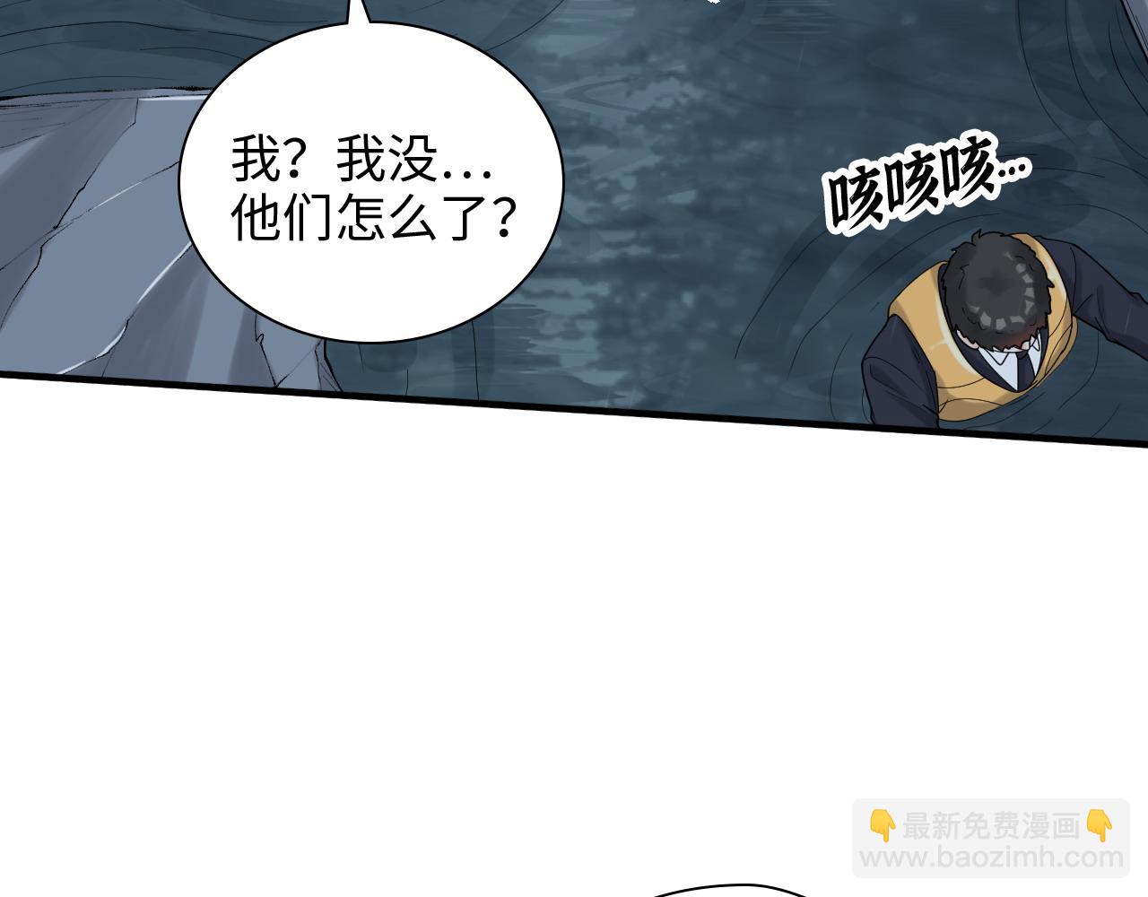 🍱闪婚总裁契约妻 第466话 兮兮海上托孤 第40页