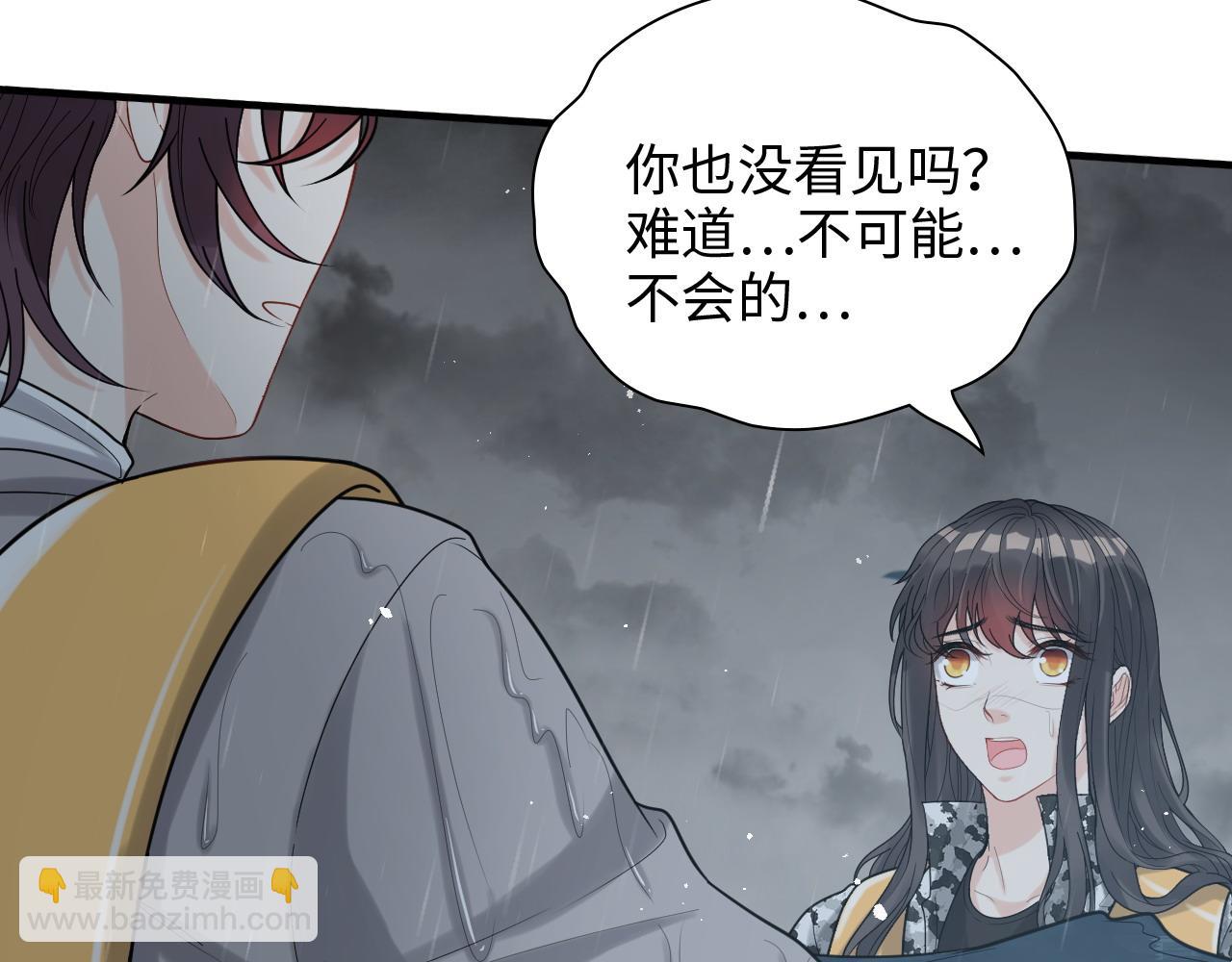 🍱闪婚总裁契约妻 第466话 兮兮海上托孤 第41页