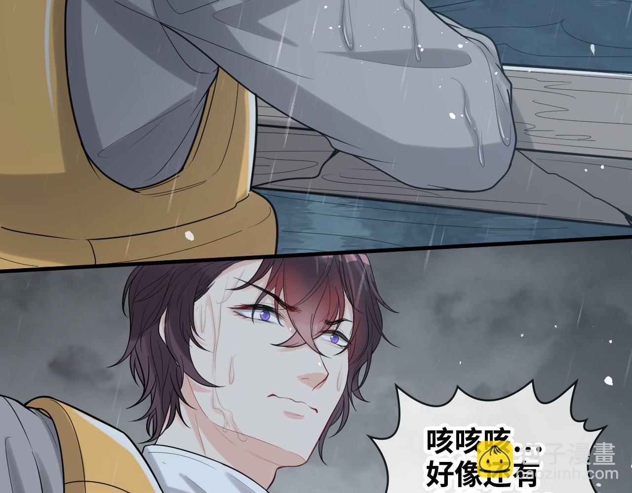 🍱闪婚总裁契约妻 第466话 兮兮海上托孤 第42页
