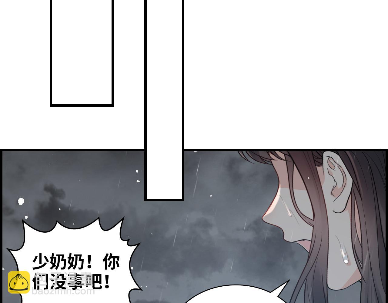 🍱闪婚总裁契约妻 第466话 兮兮海上托孤 第47页