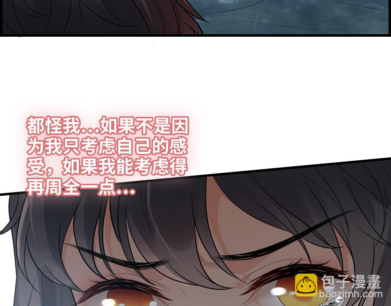 🍱闪婚总裁契约妻 第466话 兮兮海上托孤 第49页
