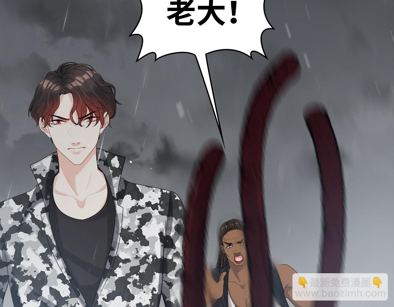 🍱闪婚总裁契约妻 第466话 兮兮海上托孤 第7页