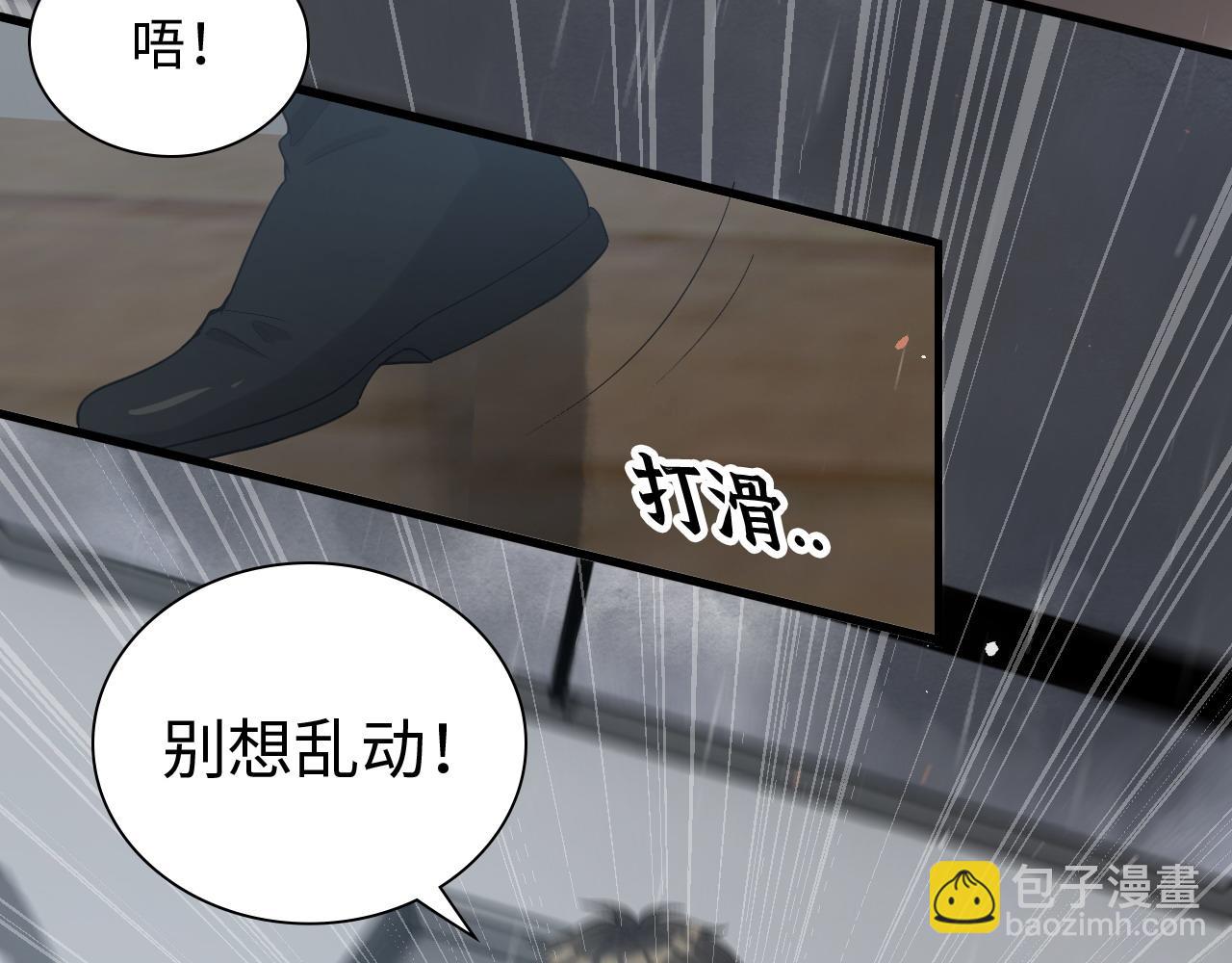 🍱闪婚总裁契约妻 第466话 兮兮海上托孤 第9页