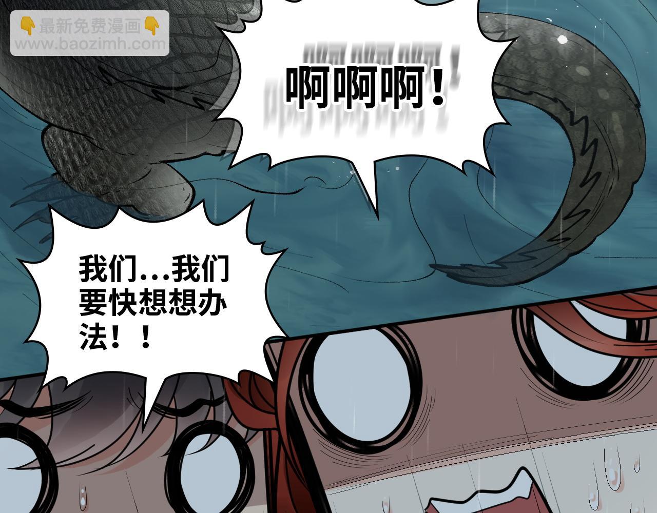 🍱闪婚总裁契约妻 第468话 荒岛 第12页