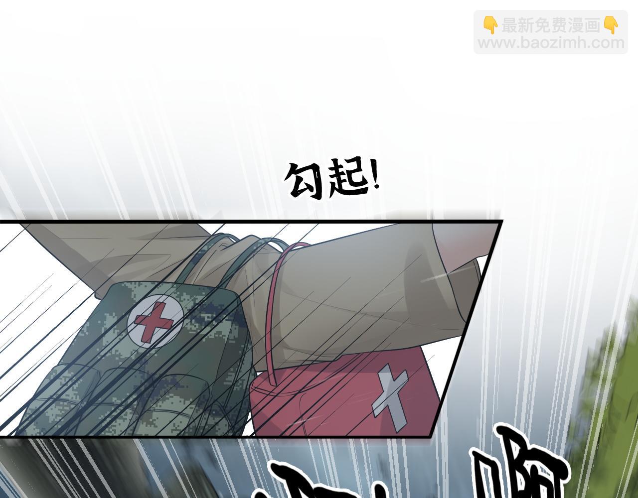 🍱闪婚总裁契约妻 第468话 荒岛 第14页