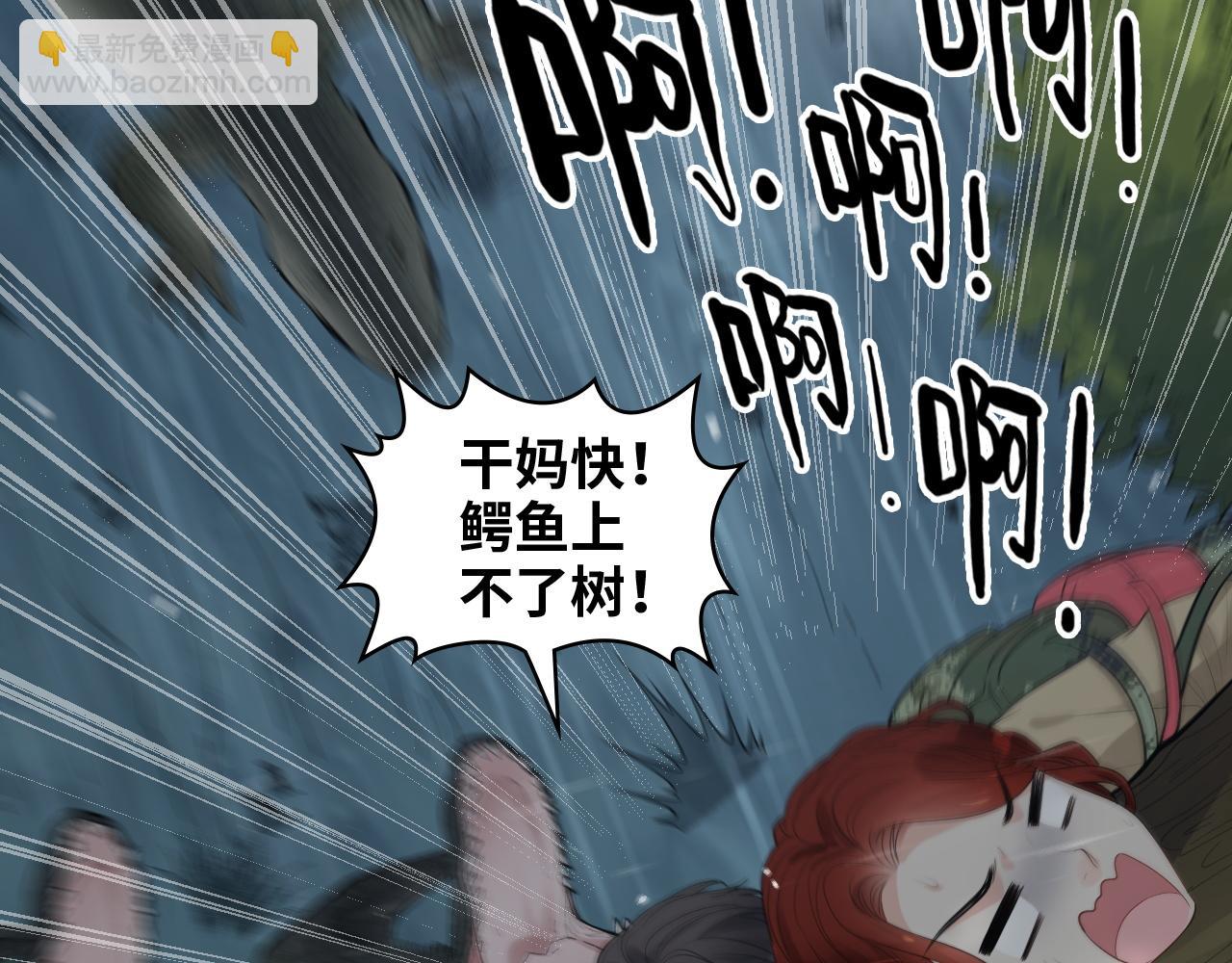 🍱闪婚总裁契约妻 第468话 荒岛 第15页