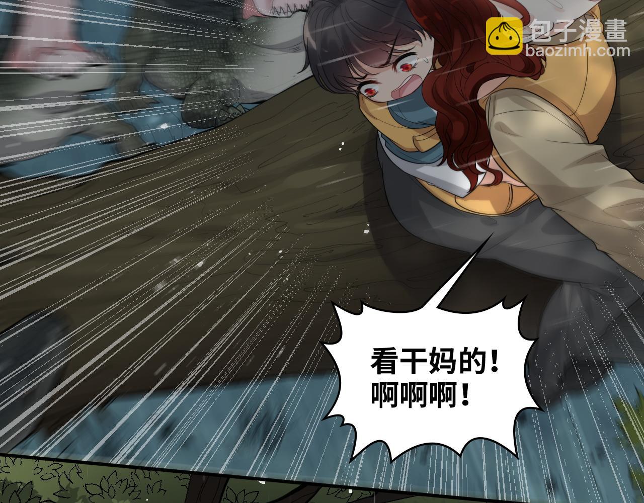 🍱闪婚总裁契约妻 第468话 荒岛 第16页