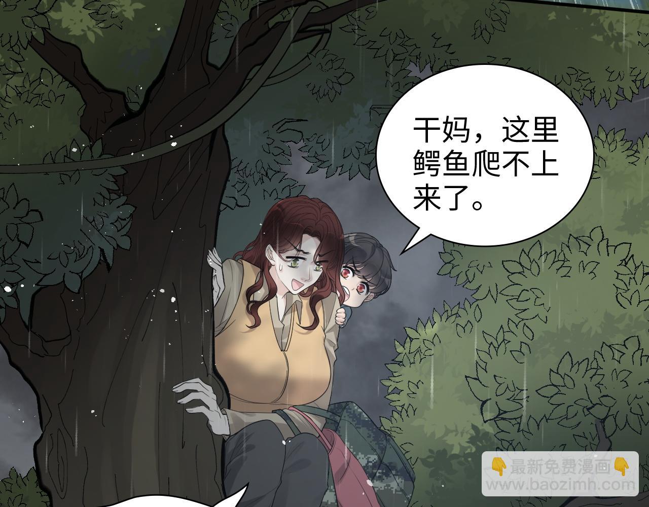 🍱闪婚总裁契约妻 第468话 荒岛 第17页