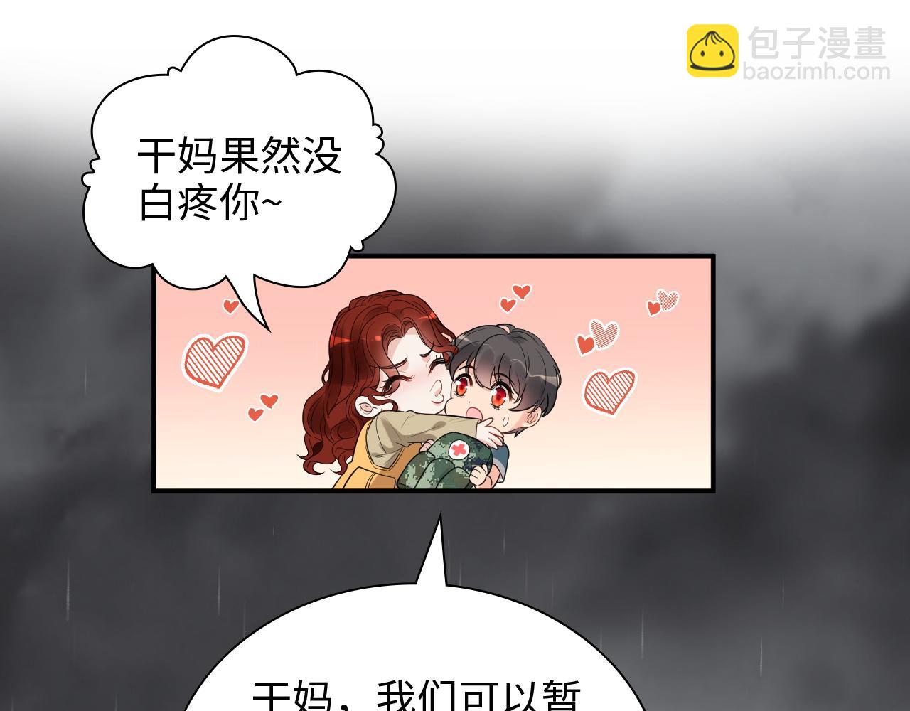 🍱闪婚总裁契约妻 第468话 荒岛 第24页