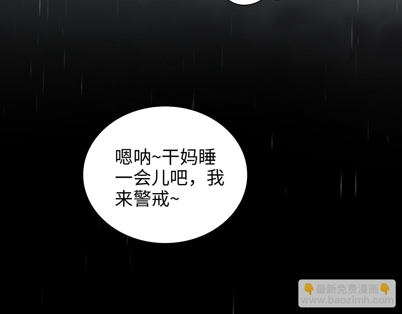 🍱闪婚总裁契约妻 第468话 荒岛 第26页