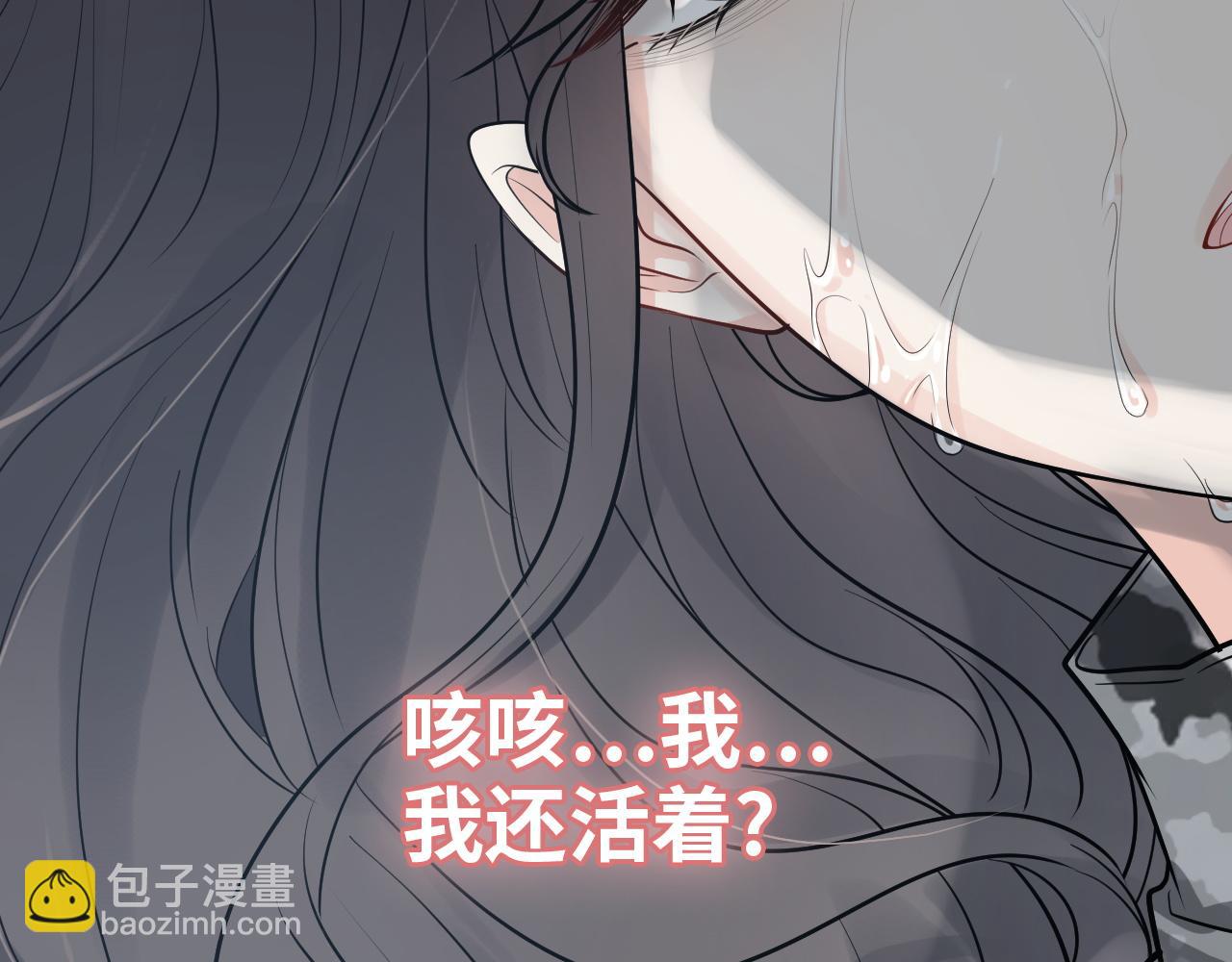 🍱闪婚总裁契约妻 第468话 荒岛 第31页