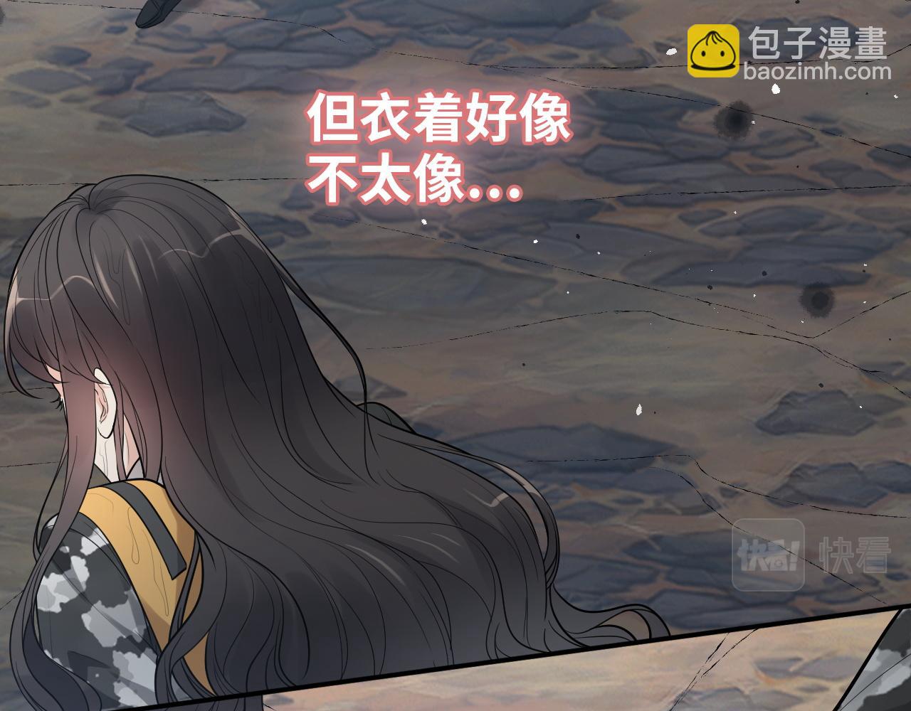 🍱闪婚总裁契约妻 第468话 荒岛 第37页