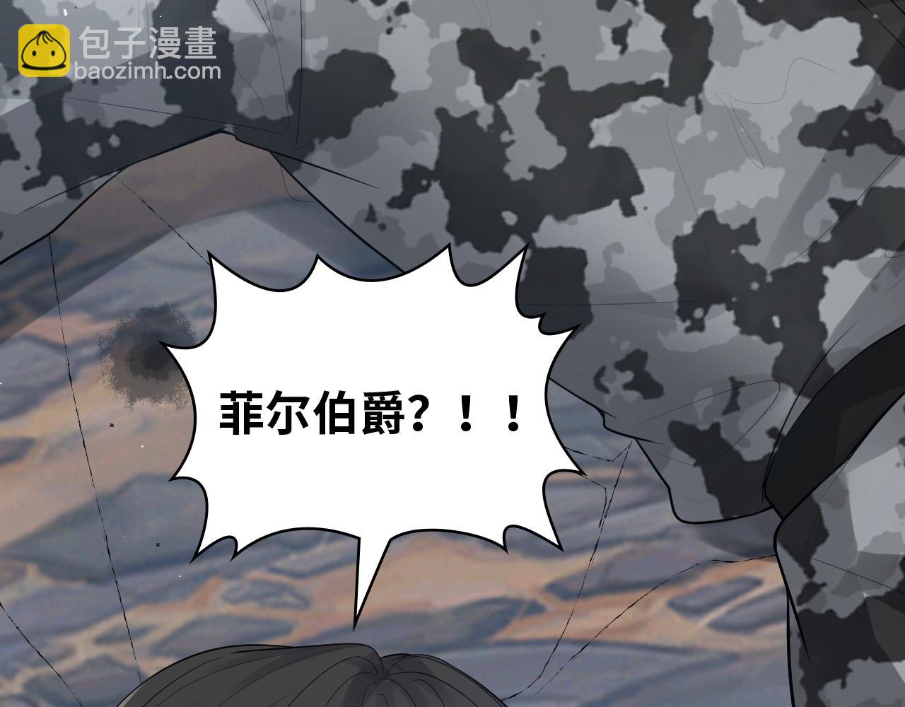 🍱闪婚总裁契约妻 第468话 荒岛 第40页