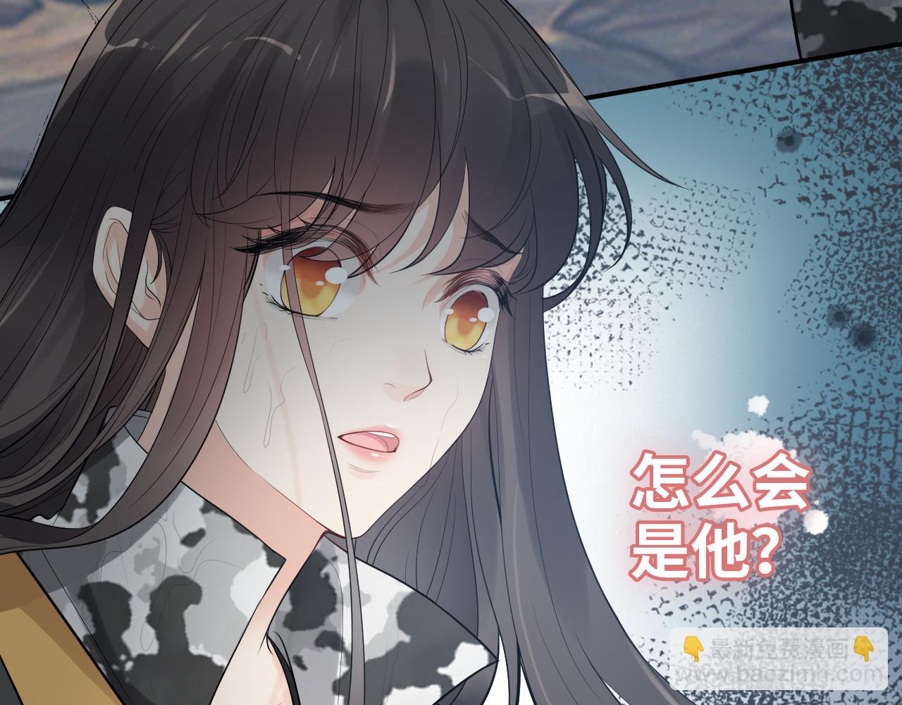 🍱闪婚总裁契约妻 第468话 荒岛 第41页