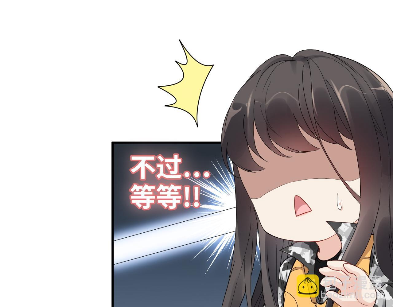 🍱闪婚总裁契约妻 第468话 荒岛 第44页