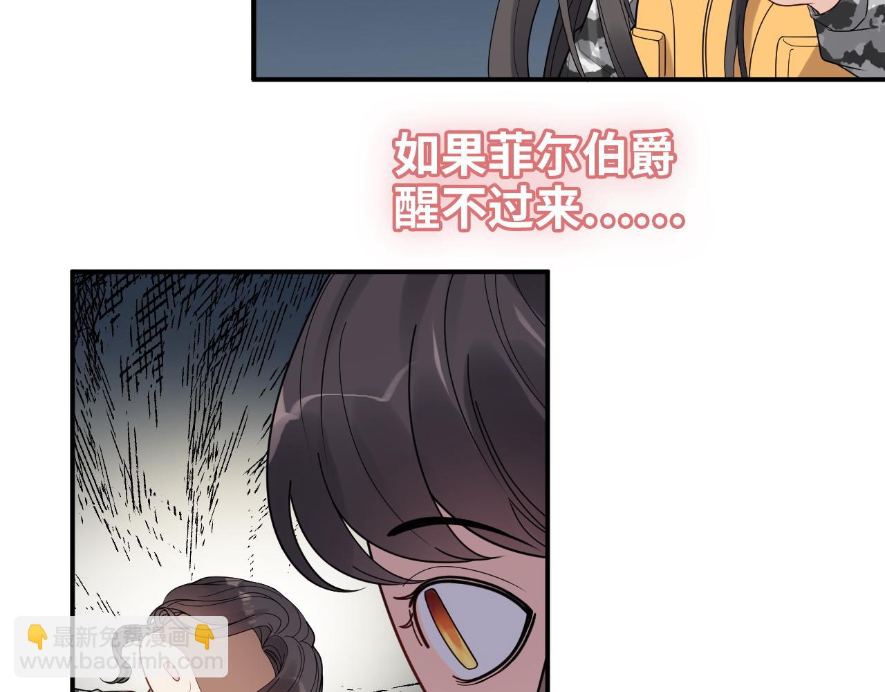 🍱闪婚总裁契约妻 第468话 荒岛 第45页