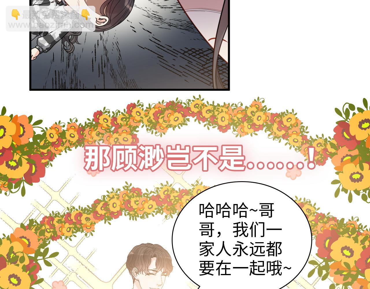 🍱闪婚总裁契约妻 第468话 荒岛 第46页