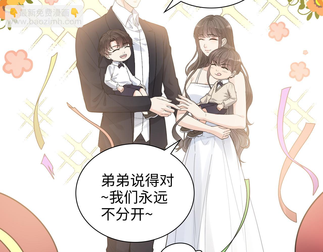 🍱闪婚总裁契约妻 第468话 荒岛 第47页