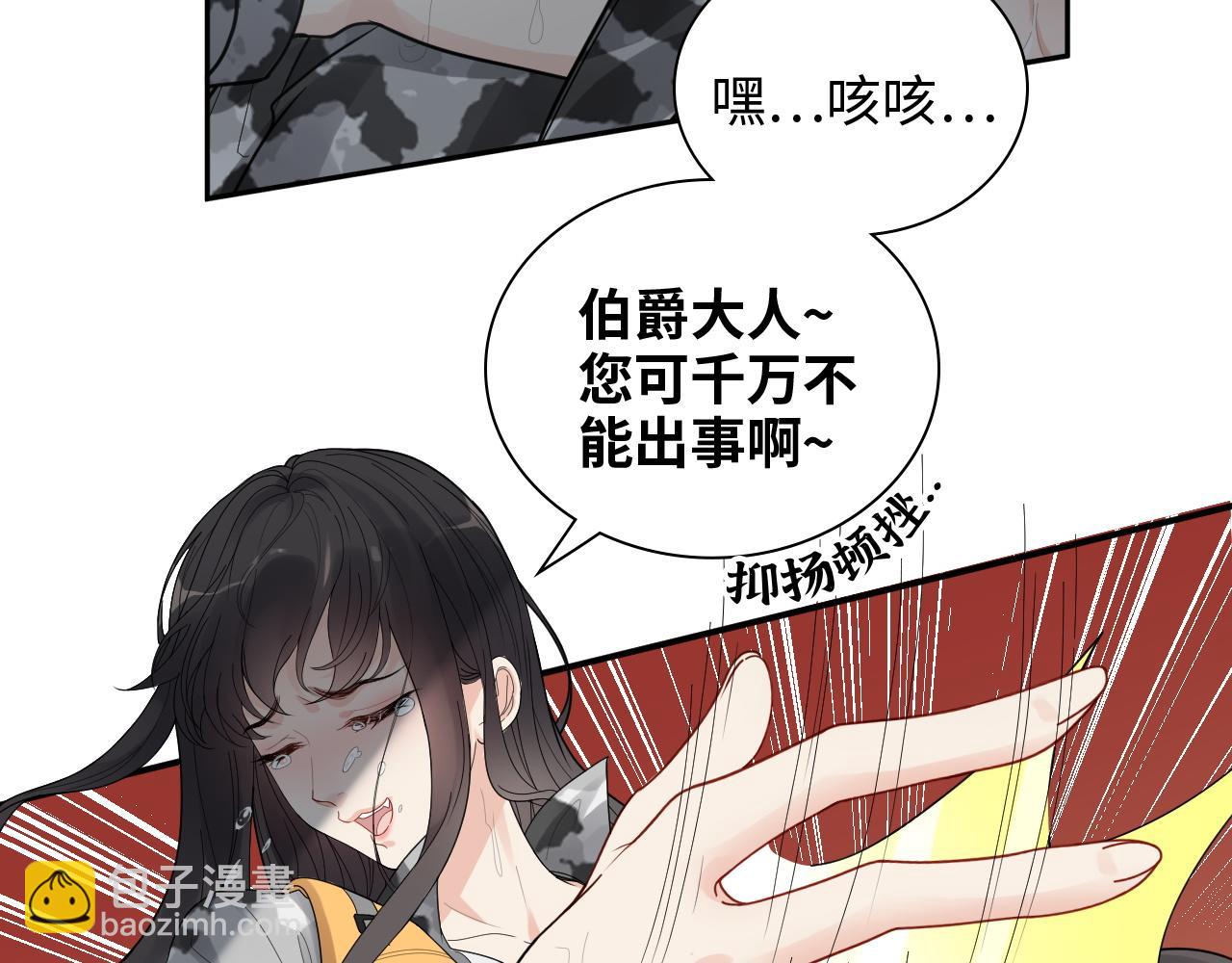 🍱闪婚总裁契约妻 第468话 荒岛 第49页