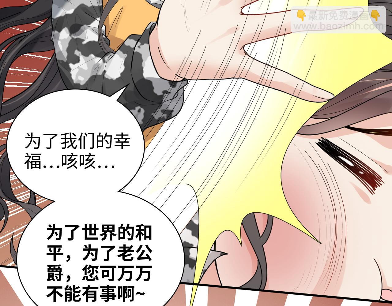 🍱闪婚总裁契约妻 第468话 荒岛 第50页