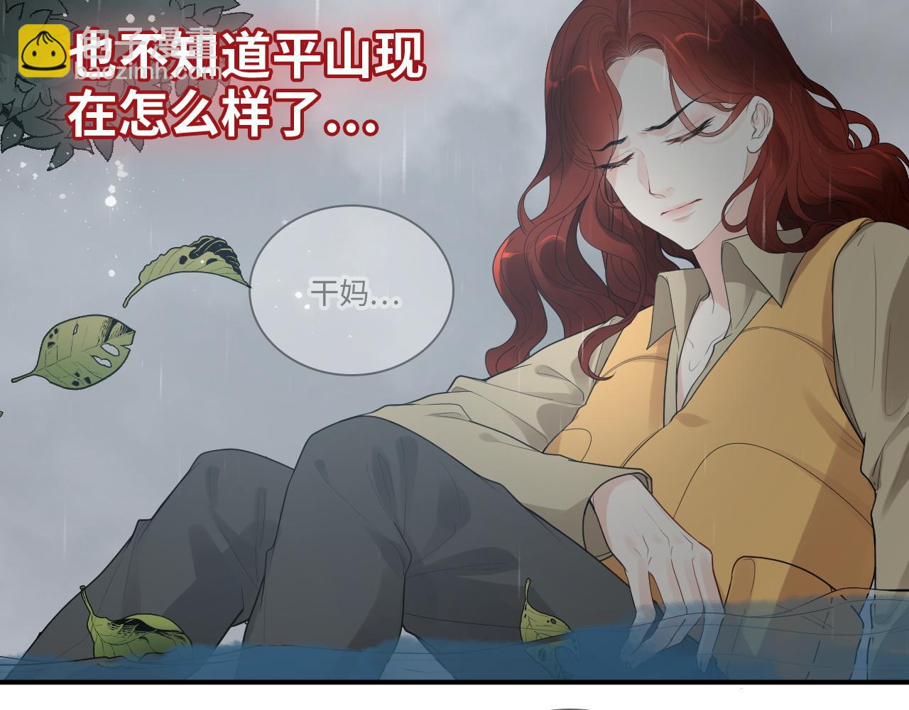 🍱闪婚总裁契约妻 第468话 荒岛 第6页