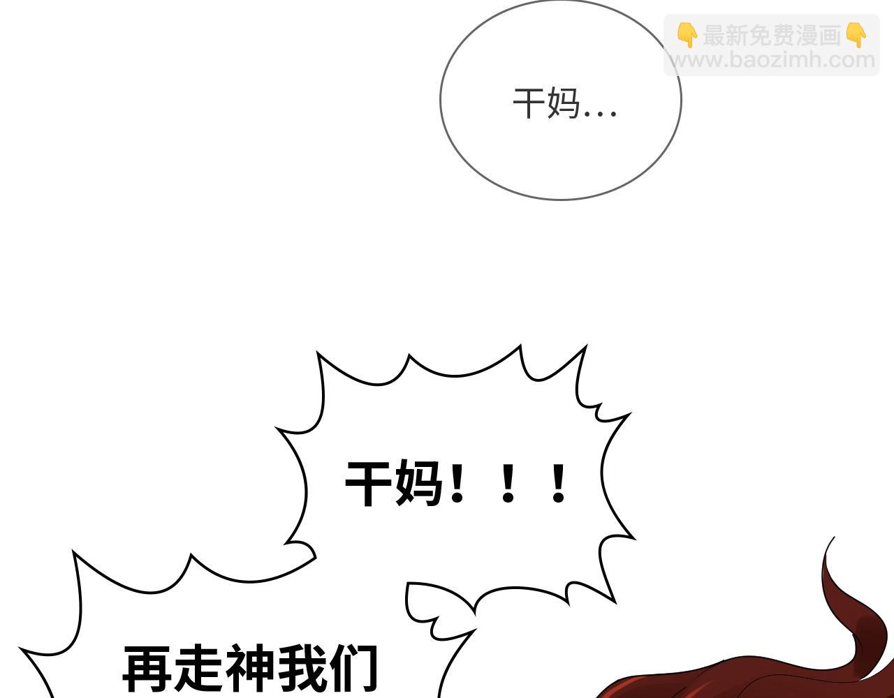 🍱闪婚总裁契约妻 第468话 荒岛 第7页