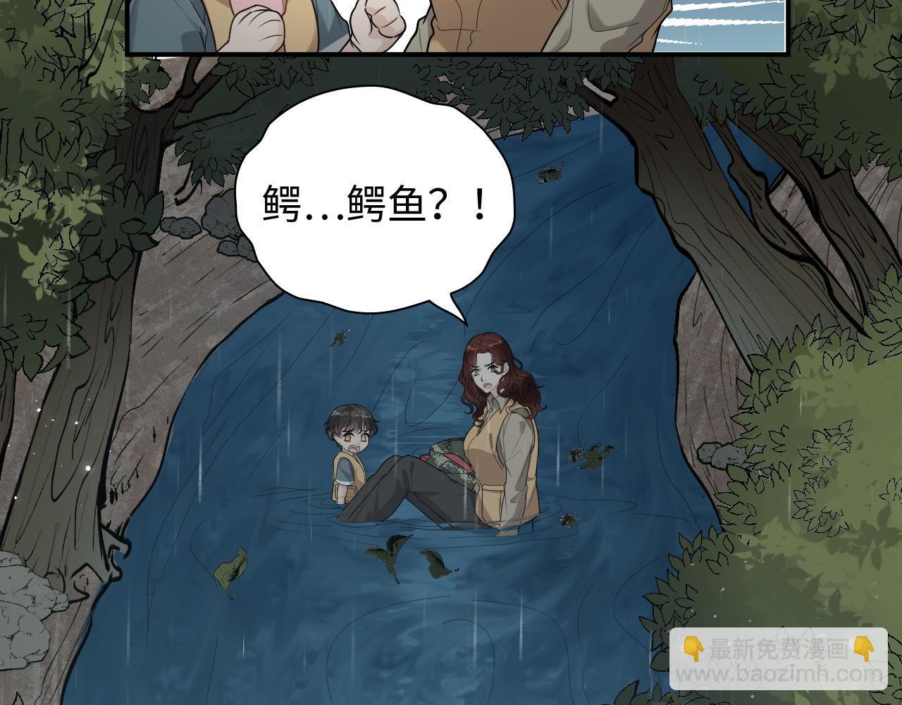 🍱闪婚总裁契约妻 第468话 荒岛 第9页
