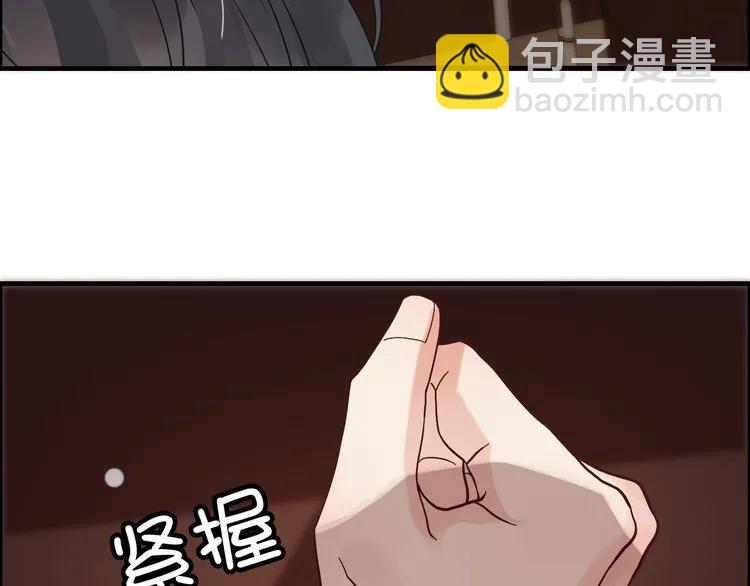 🍱闪婚总裁契约妻 第46话 再也没有人会抛弃你 第15页