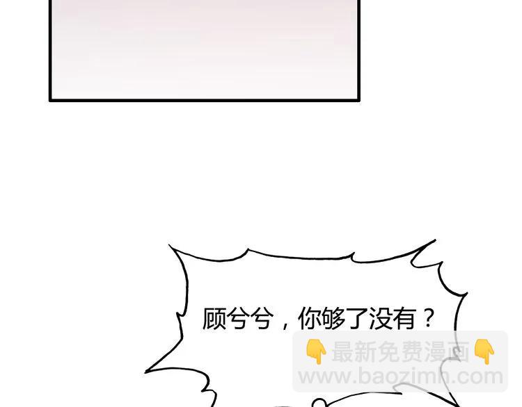 🍱闪婚总裁契约妻 第46话 再也没有人会抛弃你 第18页