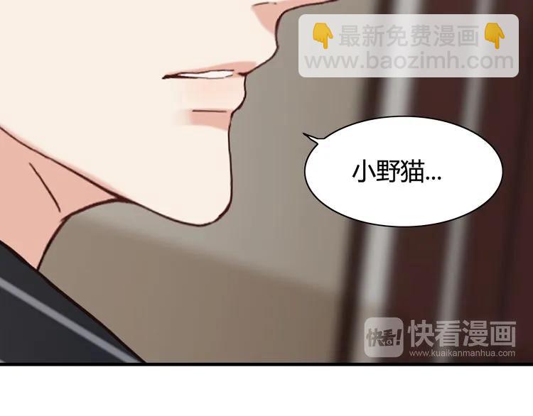 🍱闪婚总裁契约妻 第46话 再也没有人会抛弃你 第38页