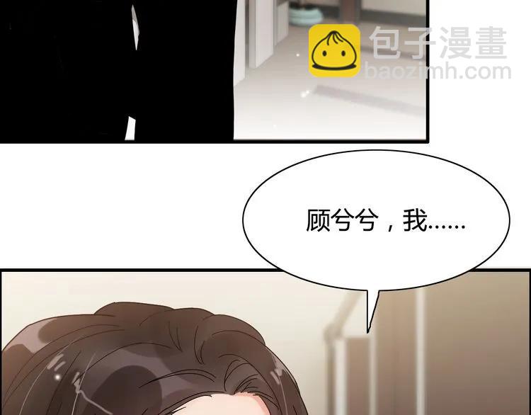 🍱闪婚总裁契约妻 第46话 再也没有人会抛弃你 第4页