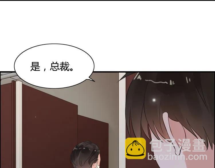 🍱闪婚总裁契约妻 第46话 再也没有人会抛弃你 第40页