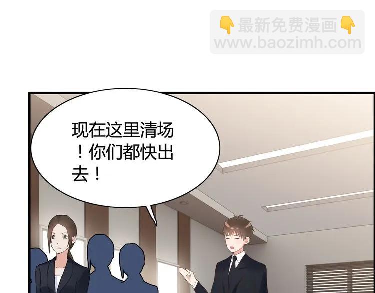 🍱闪婚总裁契约妻 第46话 再也没有人会抛弃你 第43页