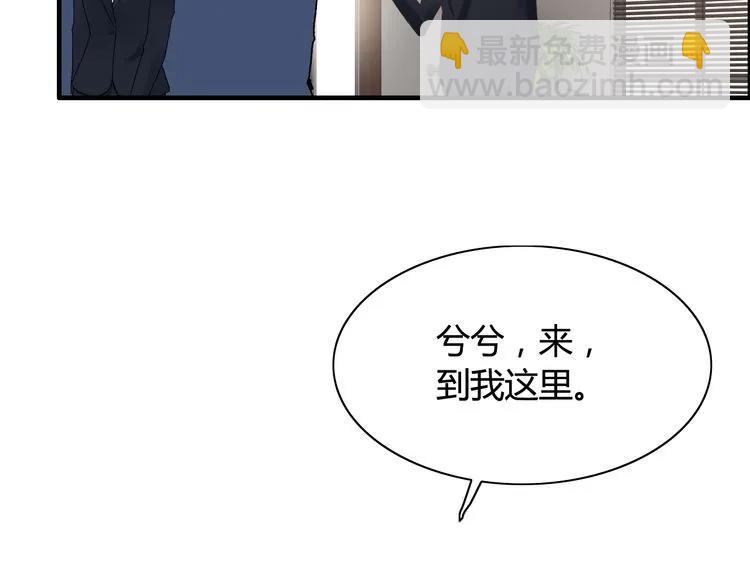 🍱闪婚总裁契约妻 第46话 再也没有人会抛弃你 第44页