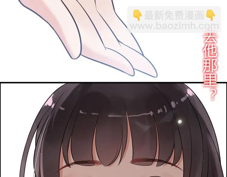🍱闪婚总裁契约妻 第46话 再也没有人会抛弃你 第49页