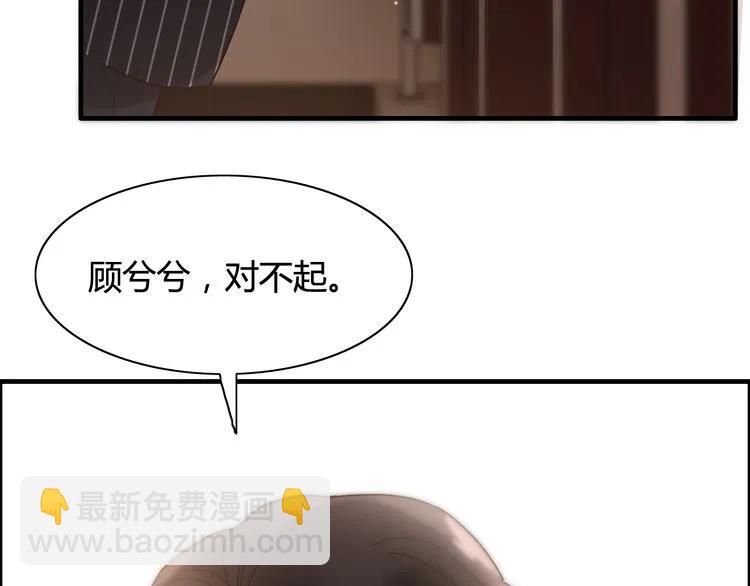 🍱闪婚总裁契约妻 第46话 再也没有人会抛弃你 第8页