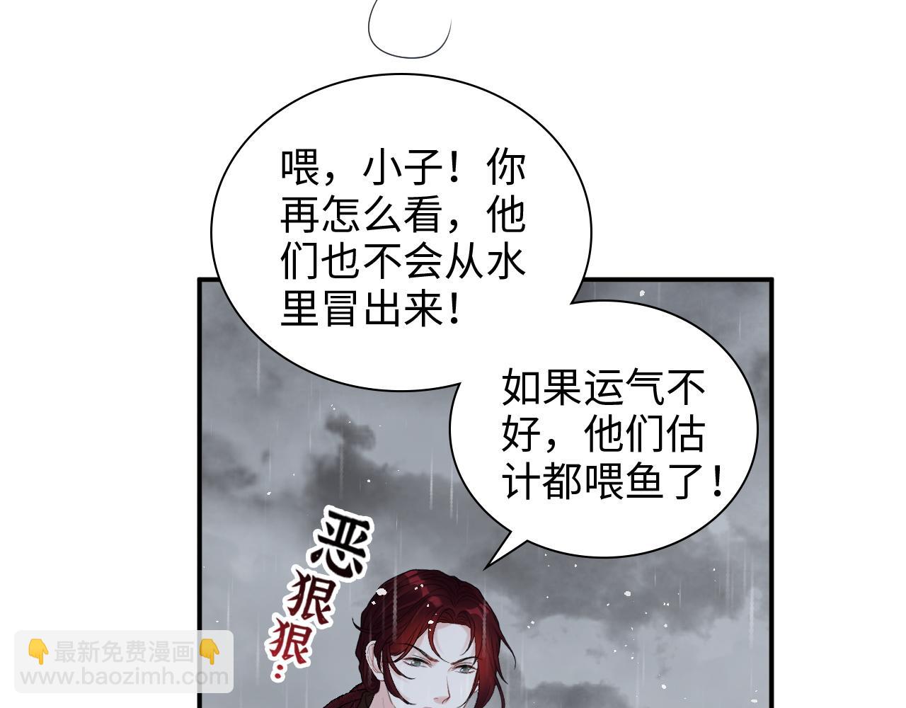 🍱闪婚总裁契约妻 第470话 不要和傻子说话 第14页