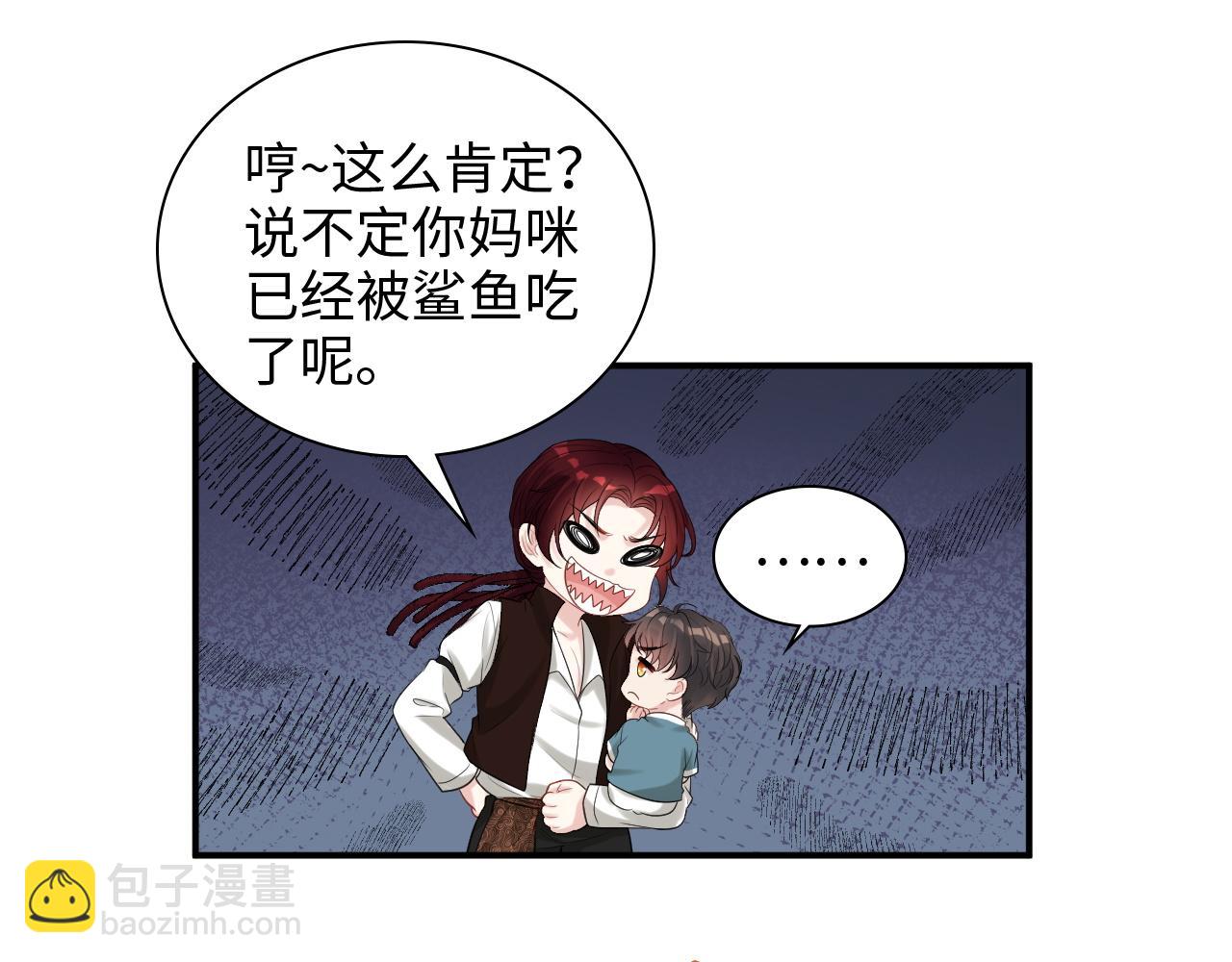 🍱闪婚总裁契约妻 第470话 不要和傻子说话 第18页