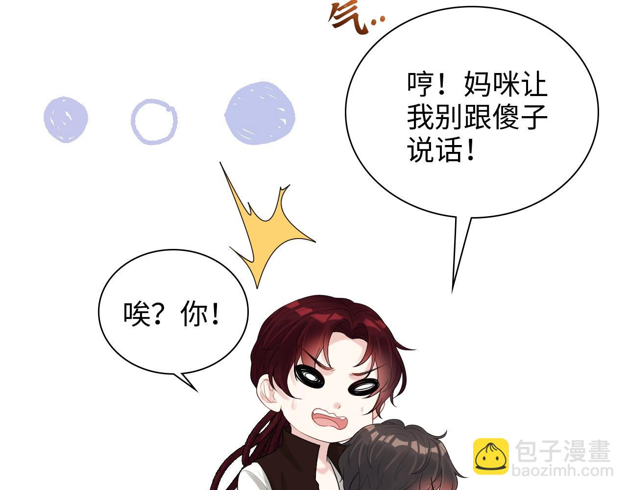 🍱闪婚总裁契约妻 第470话 不要和傻子说话 第19页