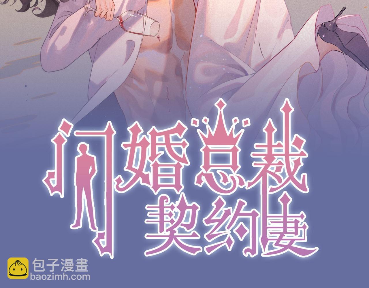 🍱闪婚总裁契约妻 第470话 不要和傻子说话 第2页