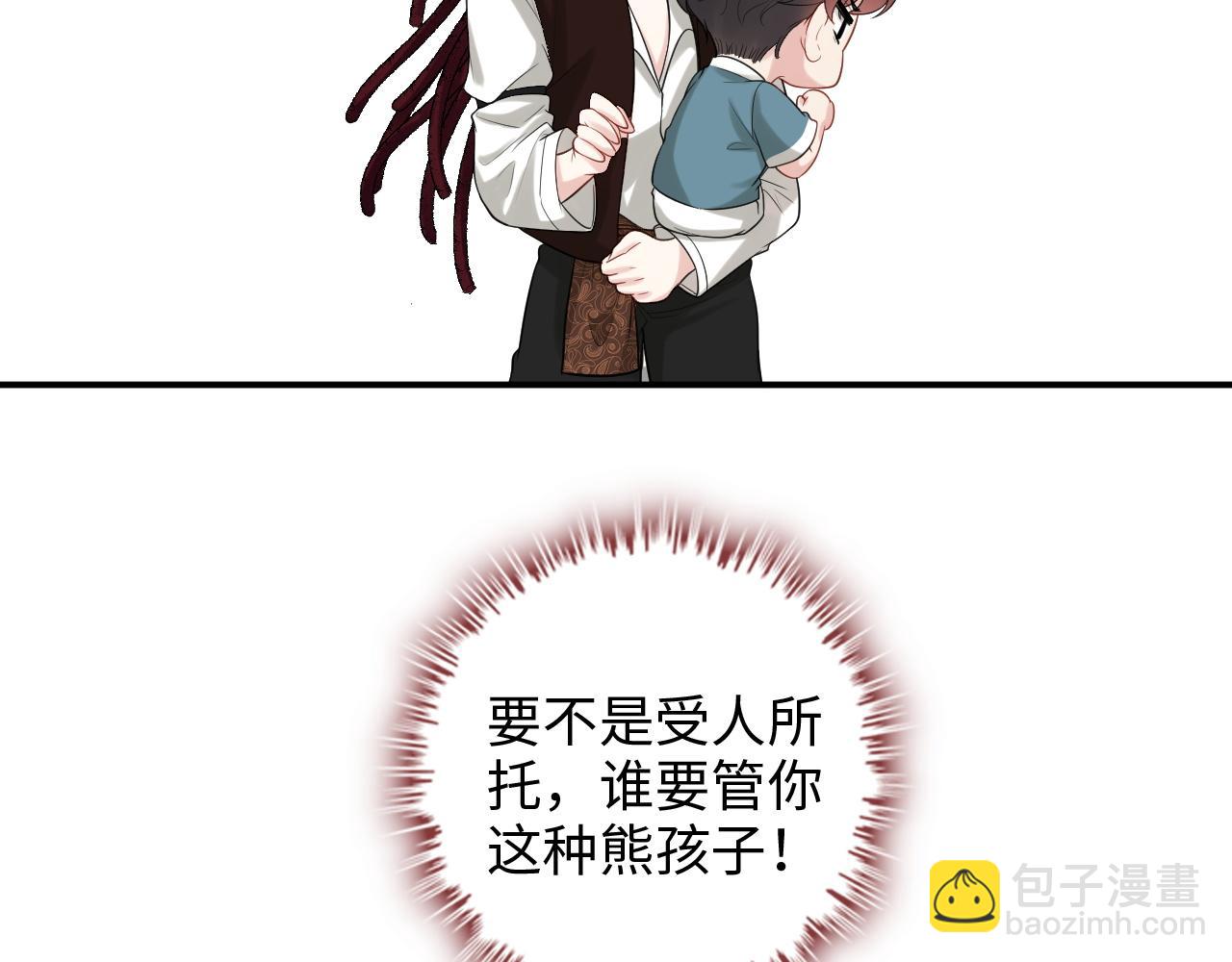 🍱闪婚总裁契约妻 第470话 不要和傻子说话 第20页
