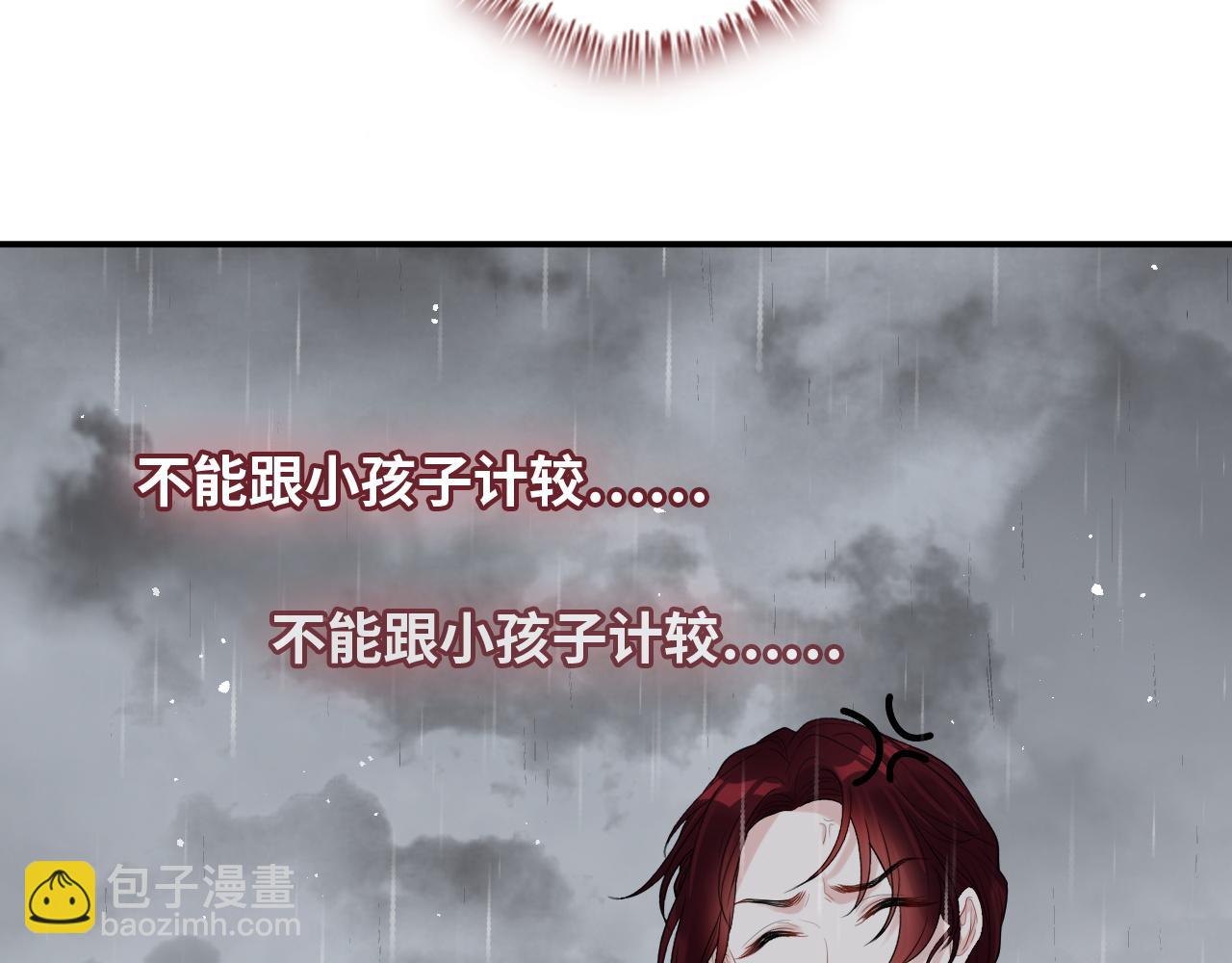 🍱闪婚总裁契约妻 第470话 不要和傻子说话 第21页