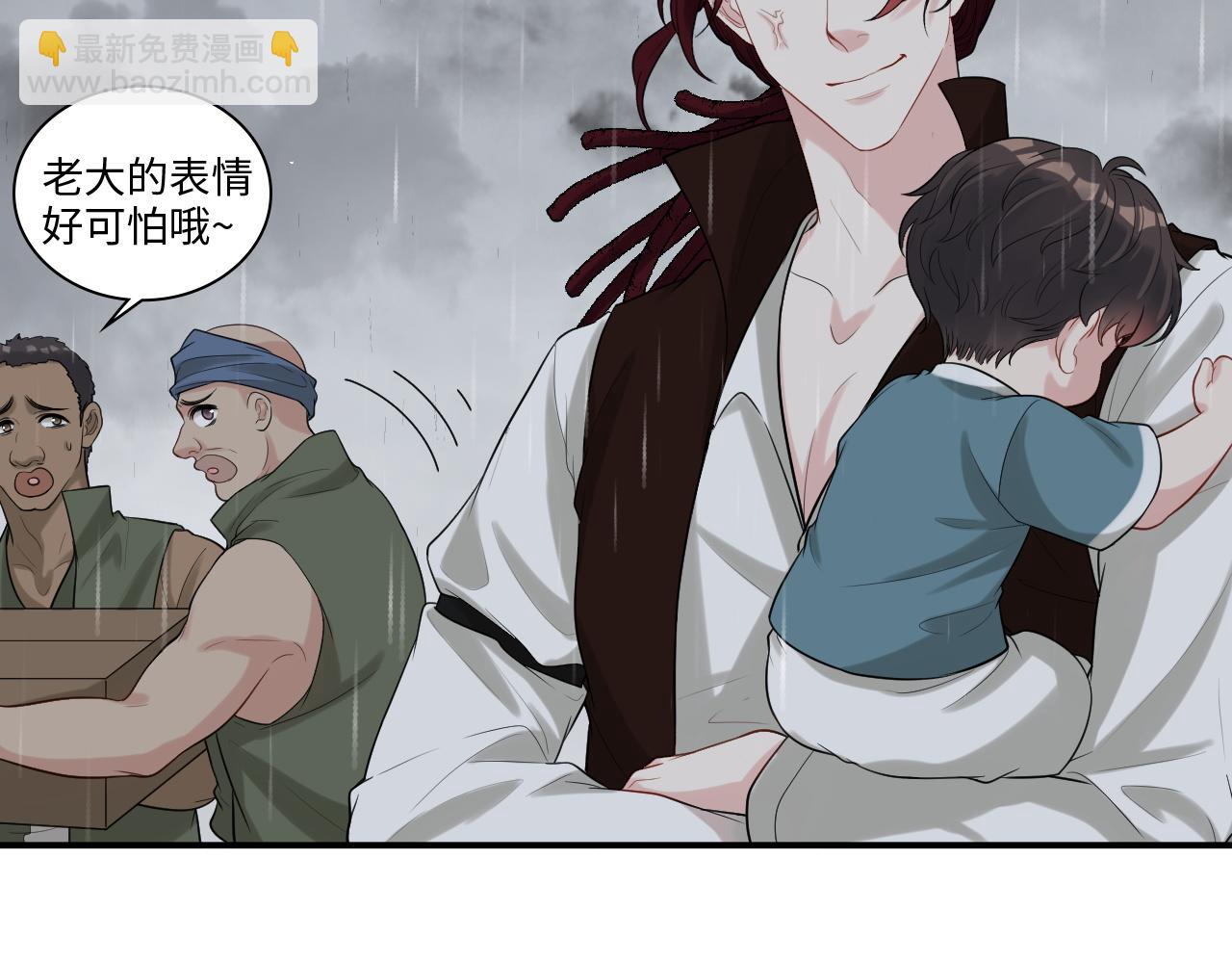 🍱闪婚总裁契约妻 第470话 不要和傻子说话 第22页
