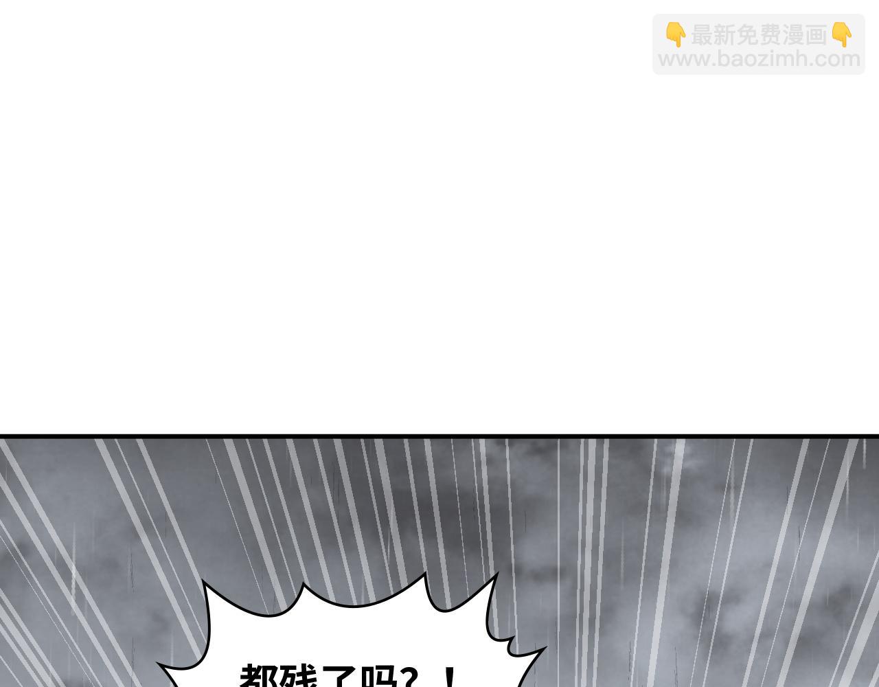 🍱闪婚总裁契约妻 第470话 不要和傻子说话 第23页