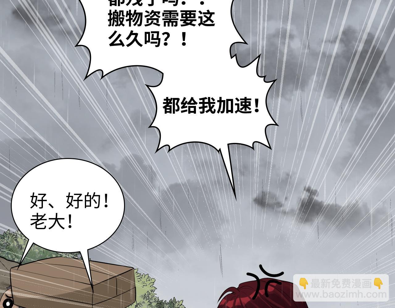 🍱闪婚总裁契约妻 第470话 不要和傻子说话 第24页