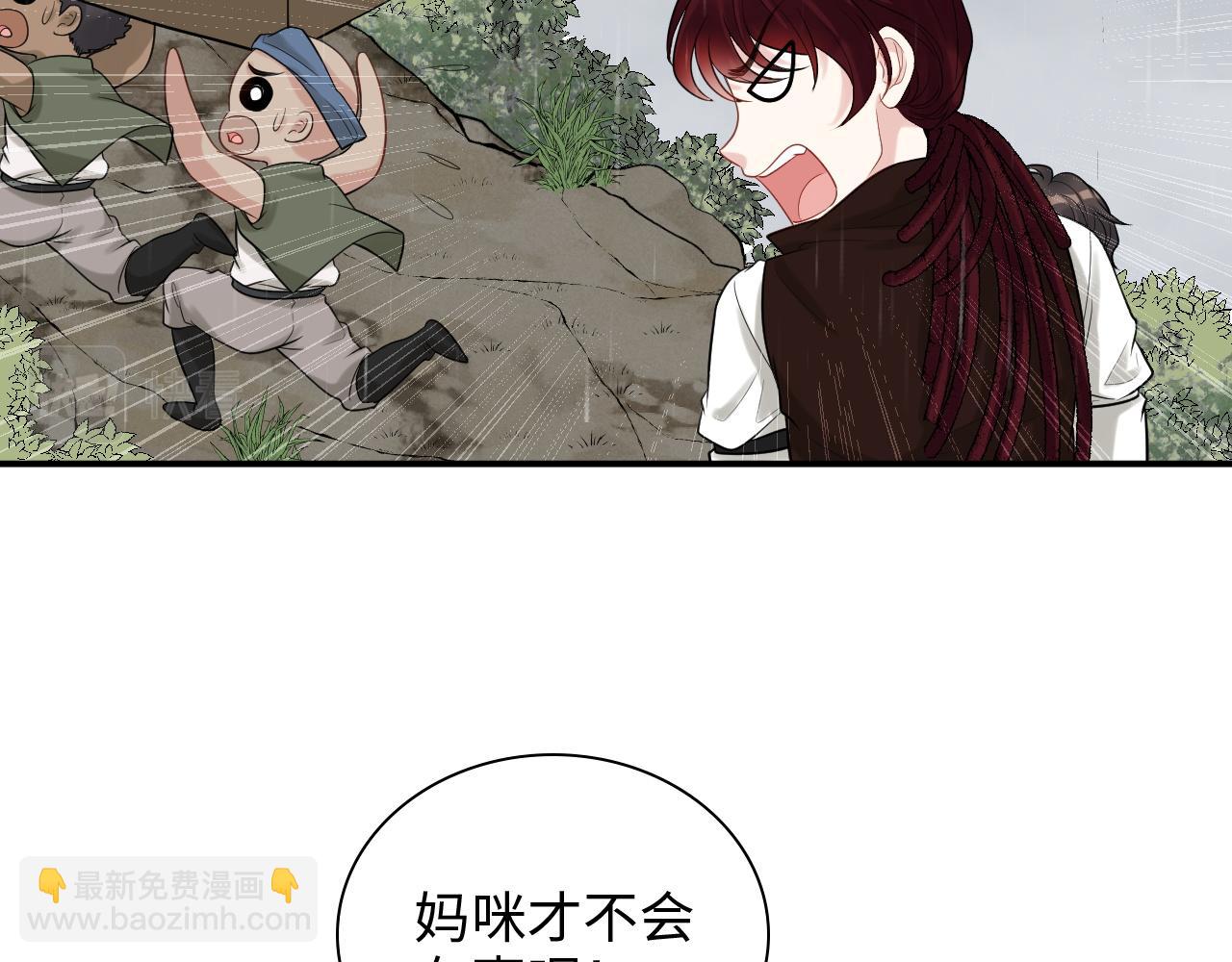🍱闪婚总裁契约妻 第470话 不要和傻子说话 第25页