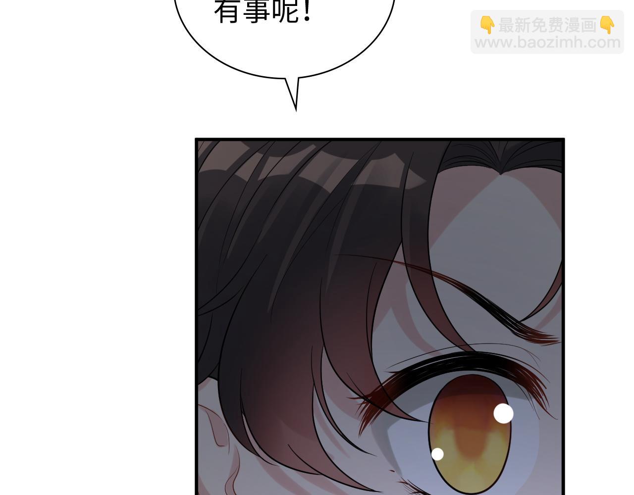🍱闪婚总裁契约妻 第470话 不要和傻子说话 第26页
